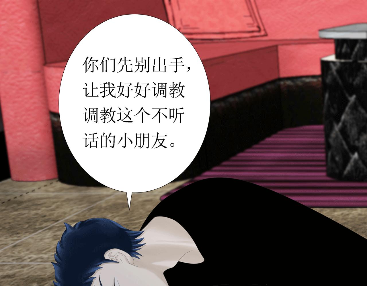 第八话 遇险（下）(1/2)-第8话