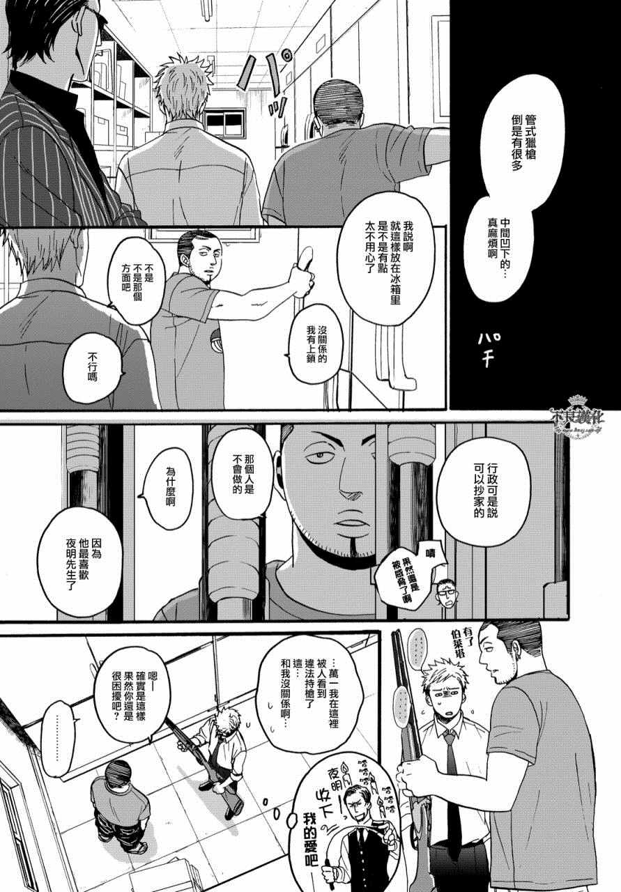 OP-夜明至的無色日子 - 無色日子 01上集(1/2) - 7