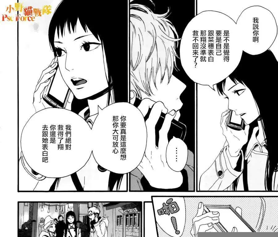Orange - 第18回 - 2