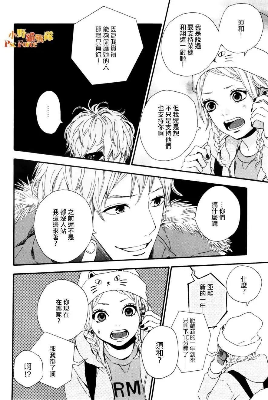 Orange - 第18回 - 4