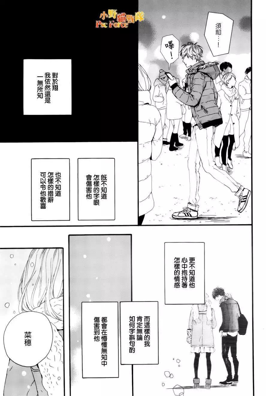 Orange - 第18回 - 5