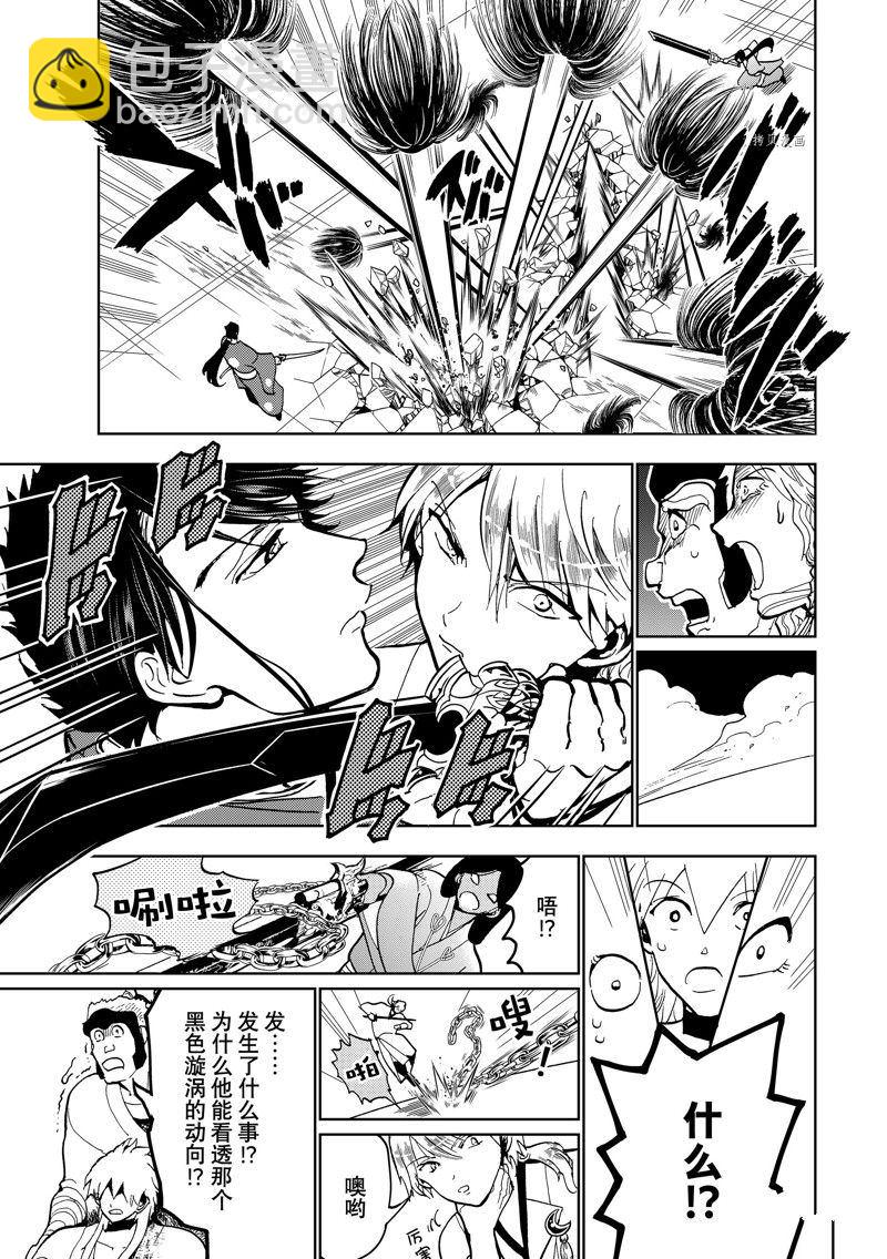 Orient - 第134話 - 5