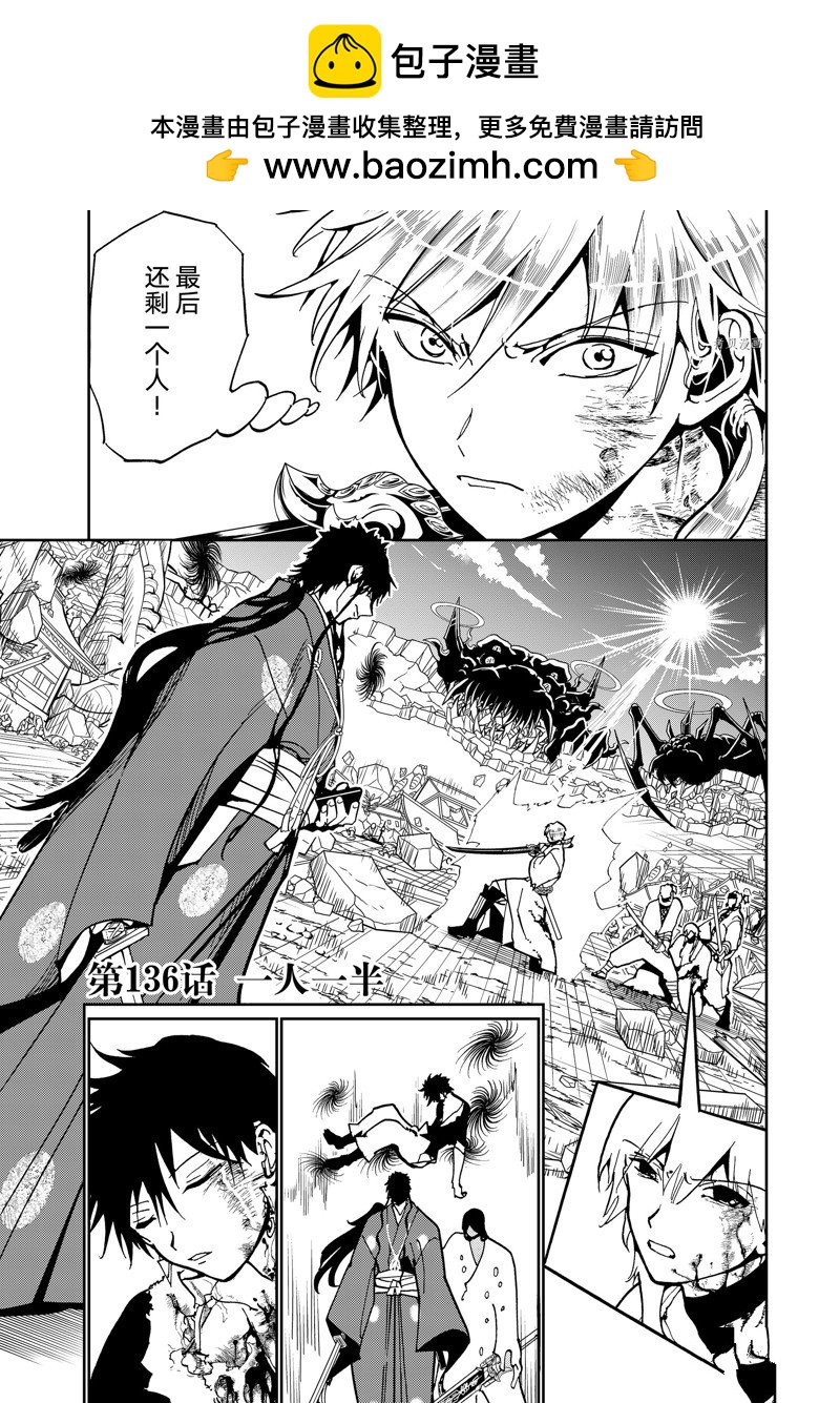 Orient - 第136話 - 1