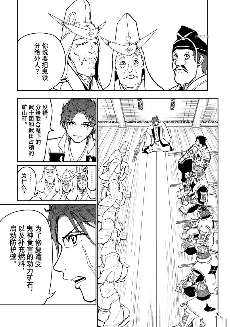 Orient - 第138話 - 5