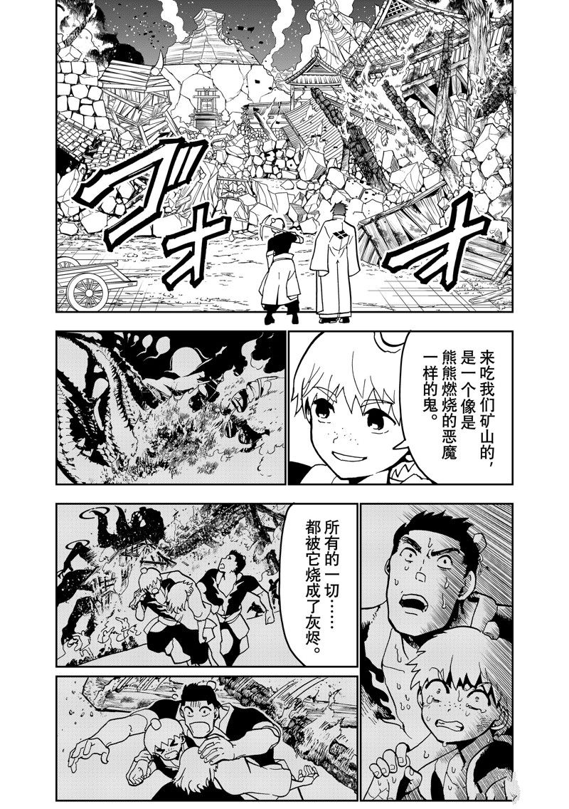 Orient - 第138話 - 7