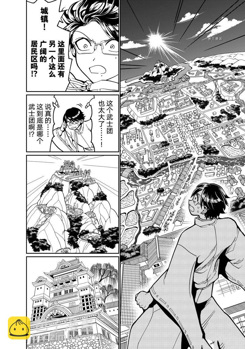 Orient - 第139話 - 2