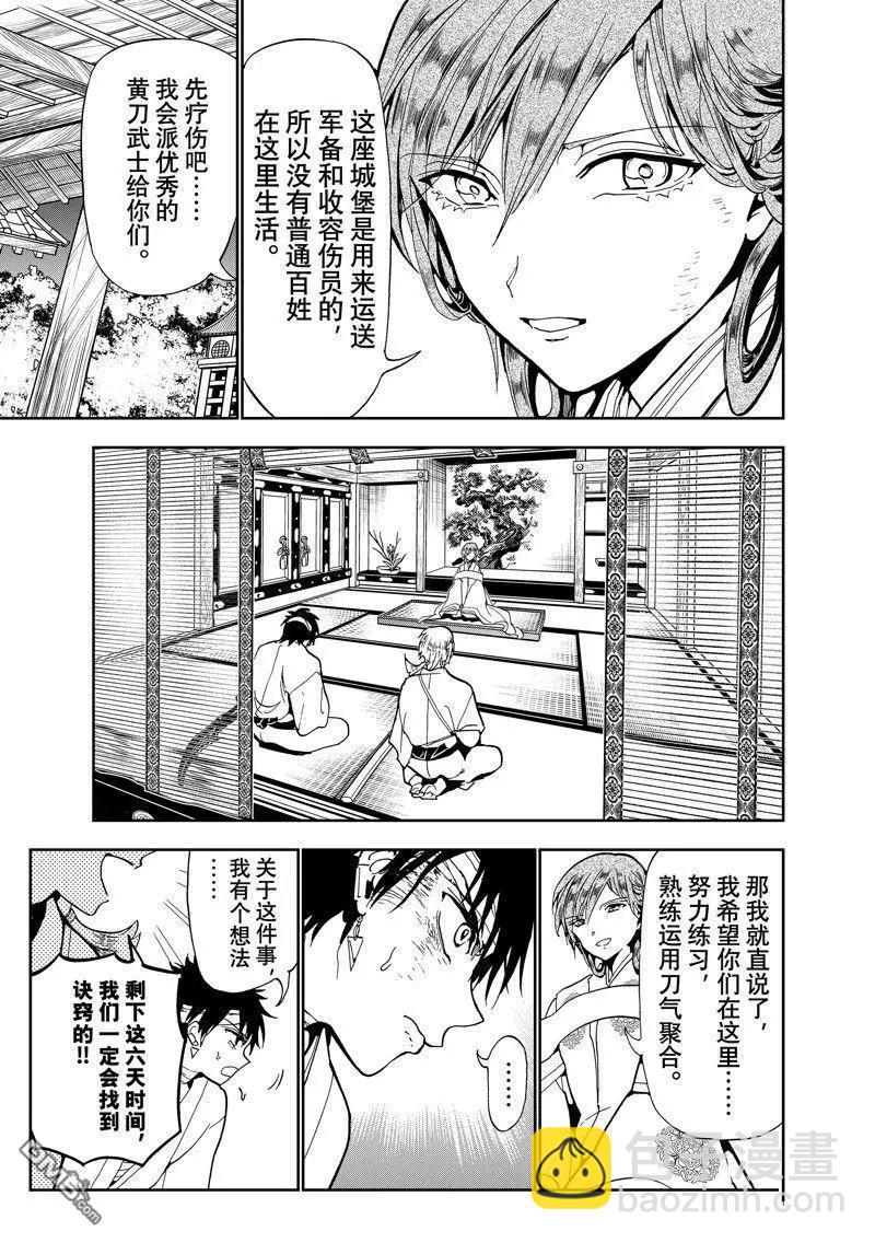 Orient - 第147話 - 5