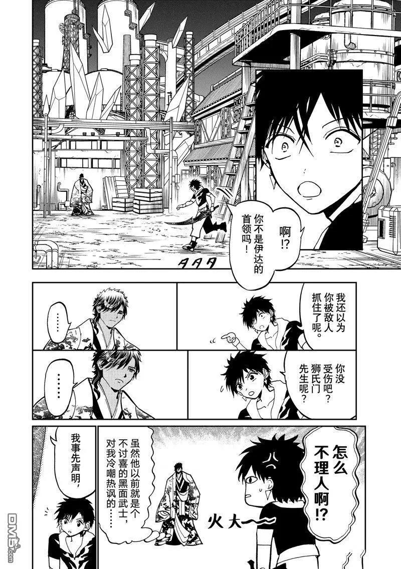 Orient - 第149話 - 4