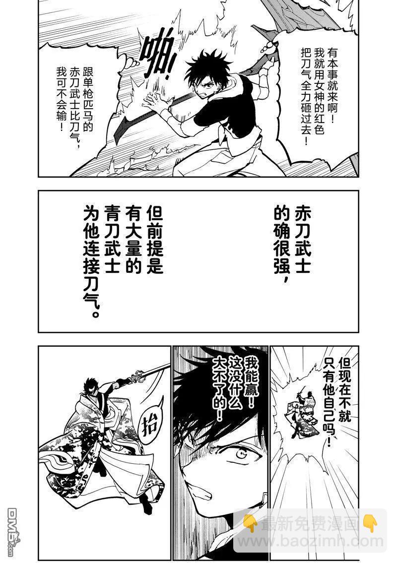 Orient - 第149話 - 2