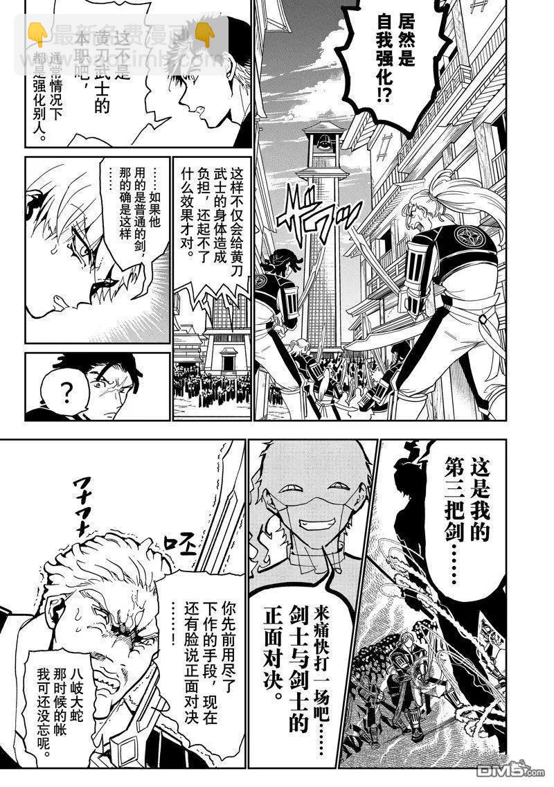 Orient - 第151話 - 4