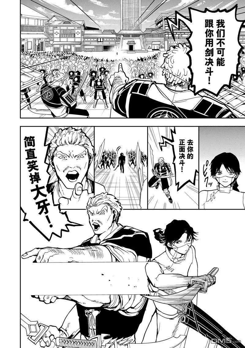 Orient - 第151話 - 5
