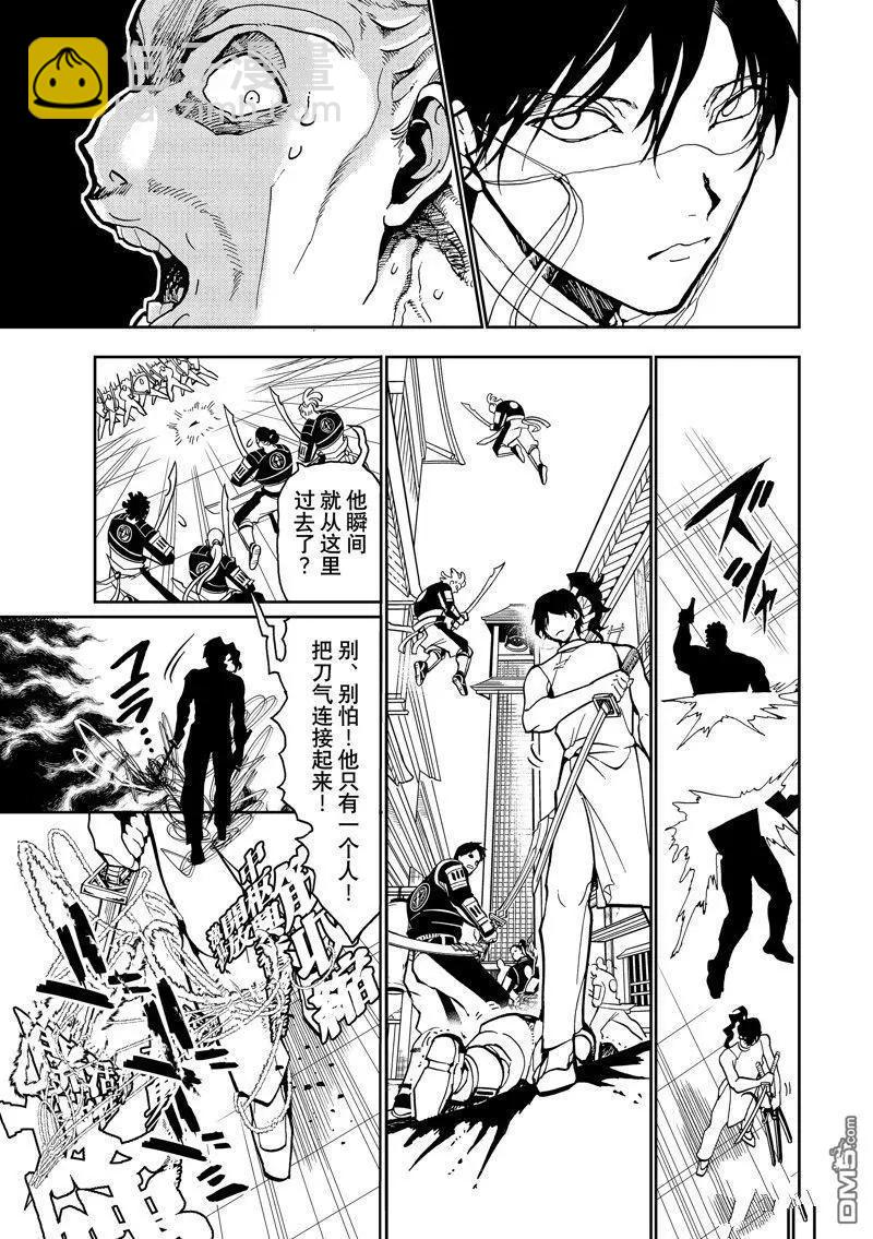 Orient - 第151話 - 6