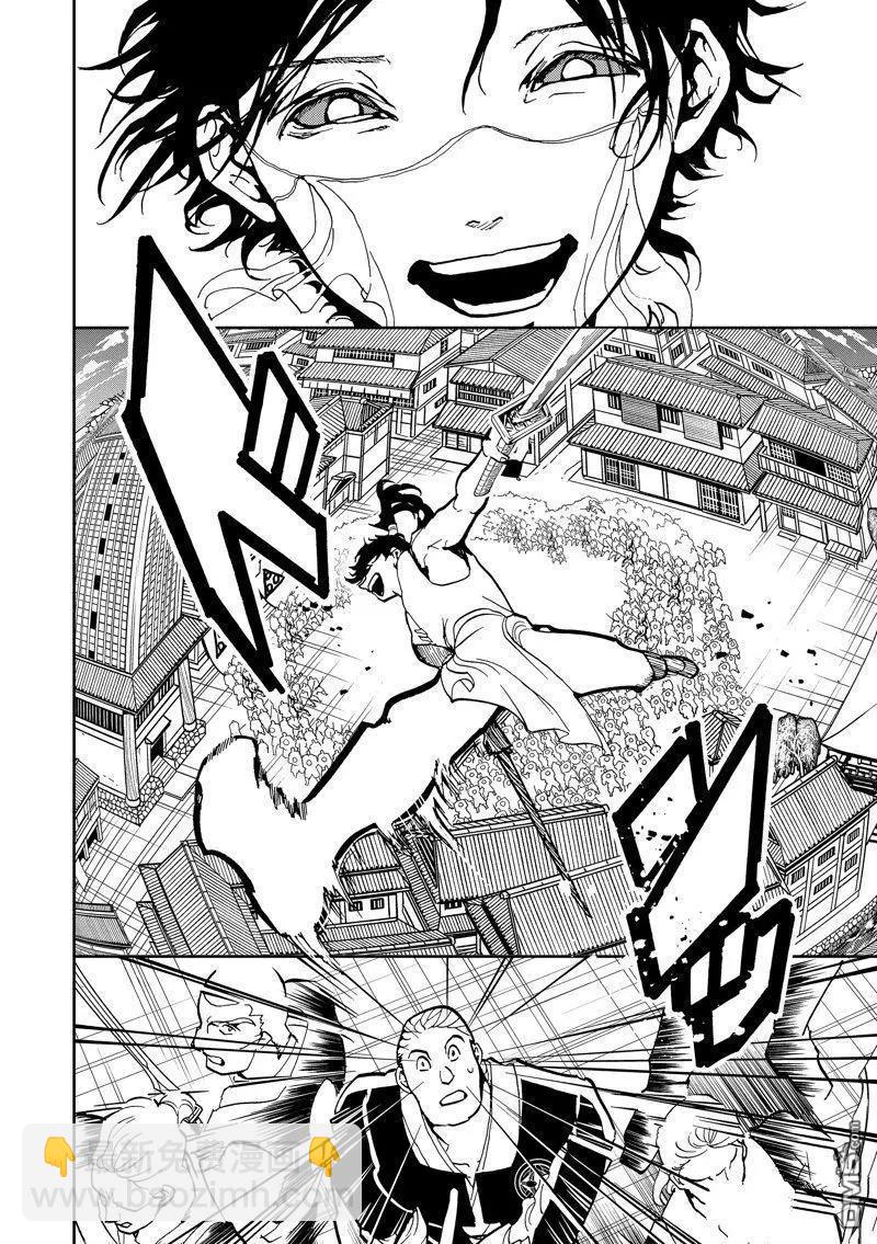 Orient - 第151話 - 1