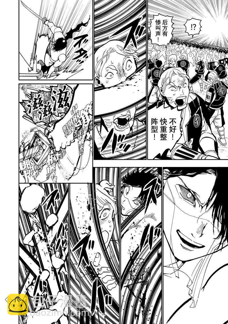 Orient - 第151話 - 3