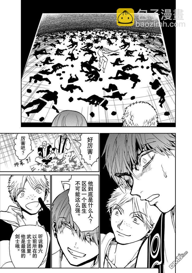 Orient - 第151話 - 6