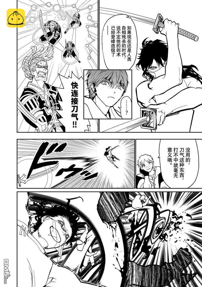 Orient - 第151話 - 1