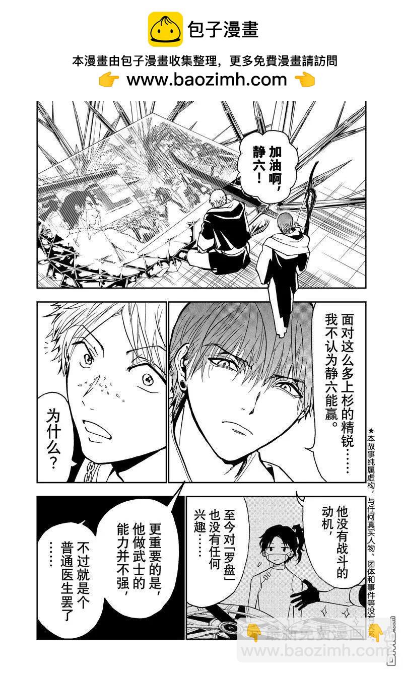 Orient - 第151話 - 2