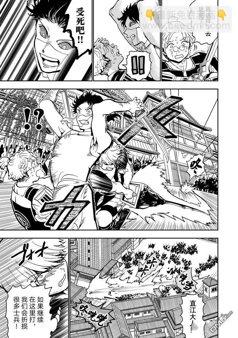 Orient - 第151話 - 2