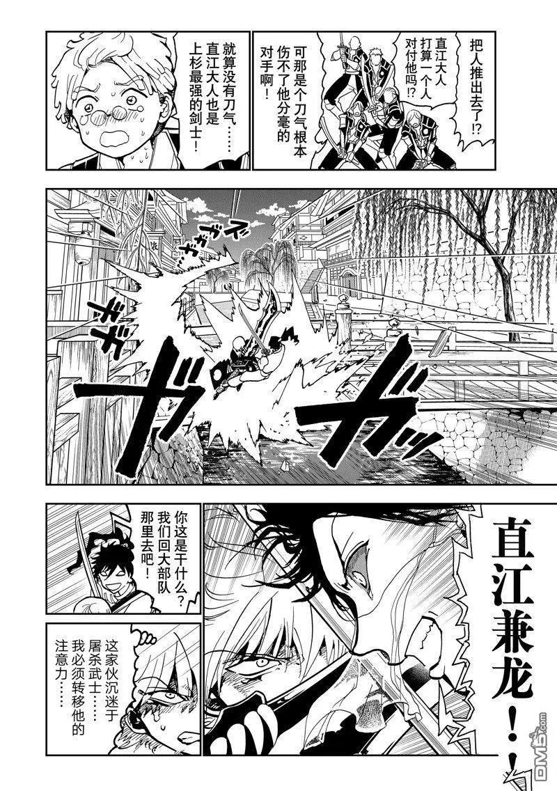 Orient - 第151話 - 3