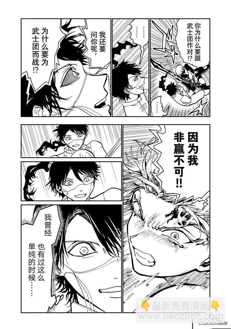 Orient - 第151話 - 4
