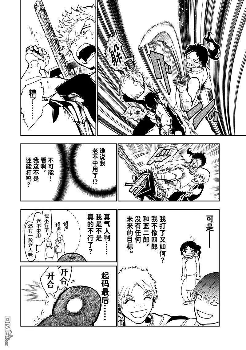 Orient - 第151話 - 3