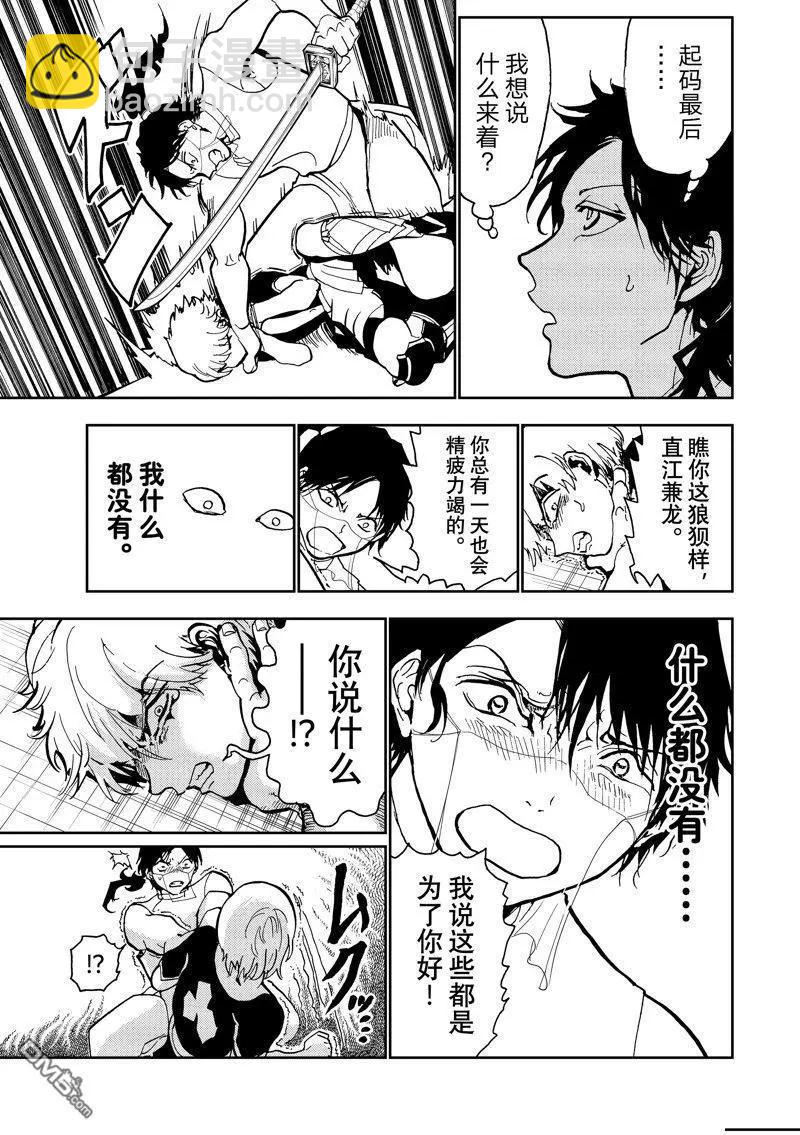 Orient - 第151話 - 4