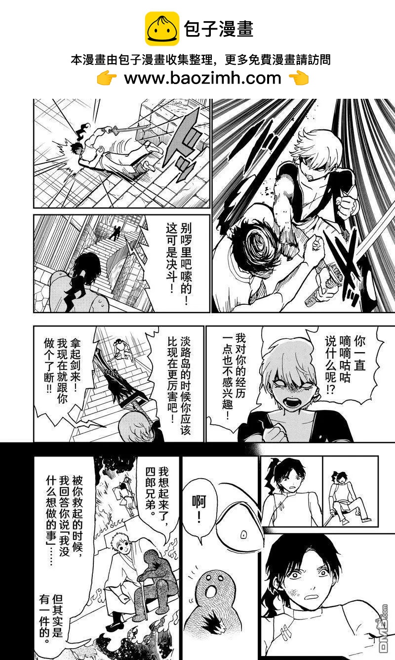 Orient - 第151話 - 5