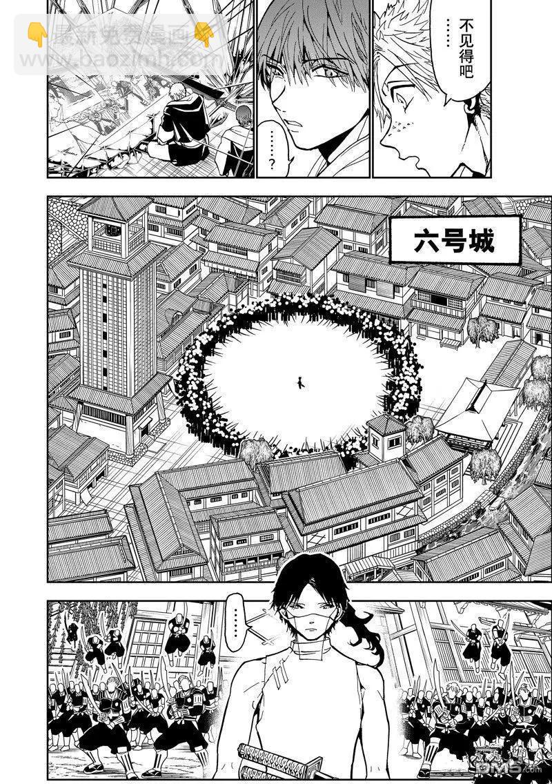 Orient - 第151話 - 3