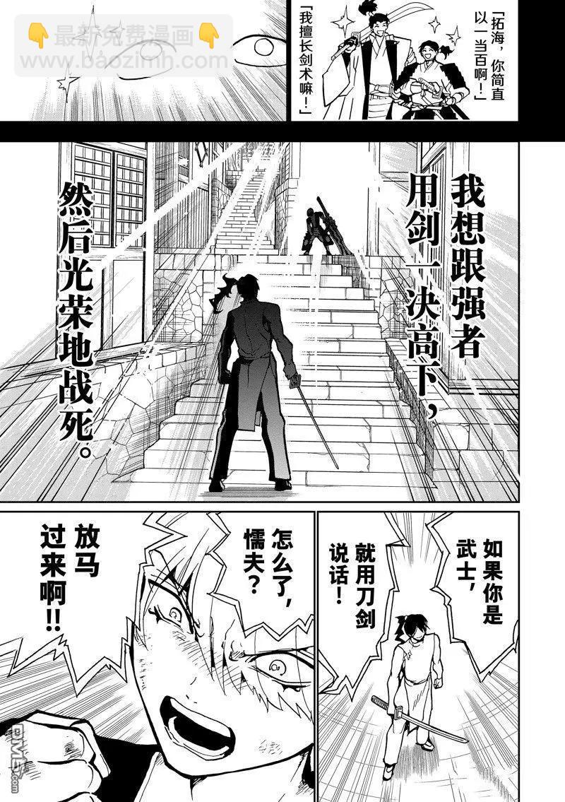 Orient - 第151話 - 6