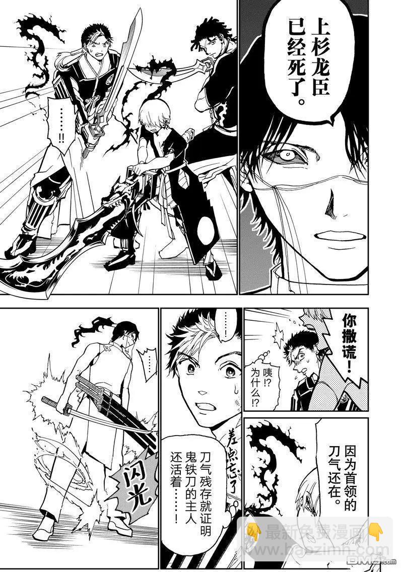 Orient - 第151話 - 4