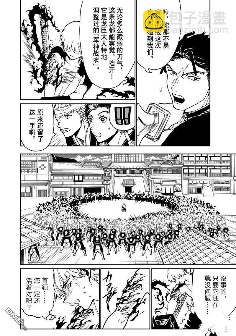 Orient - 第151話 - 5