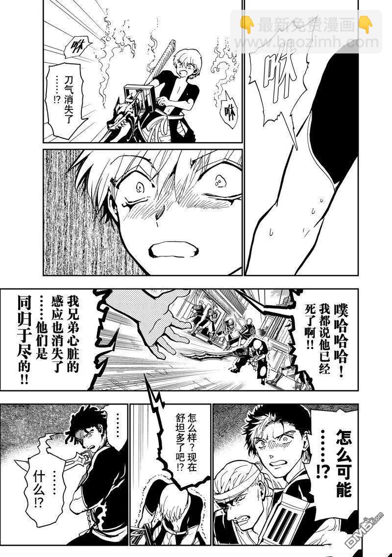 Orient - 第151話 - 6