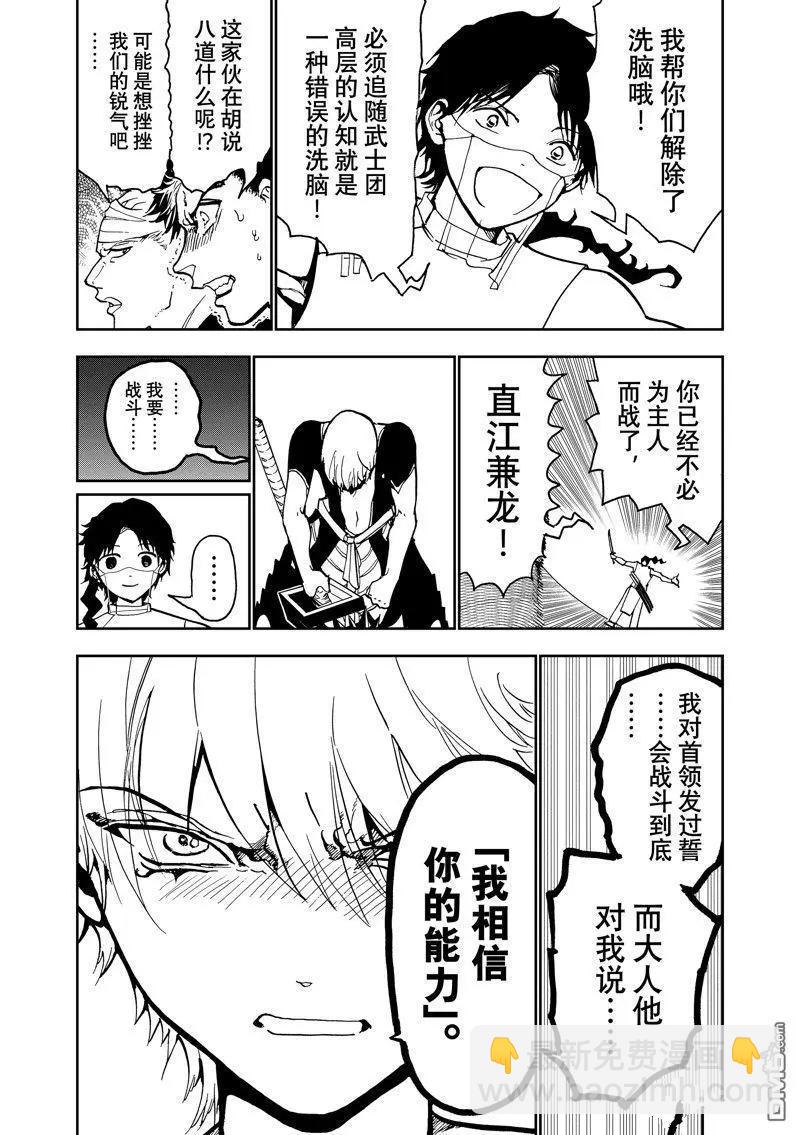 Orient - 第151話 - 1