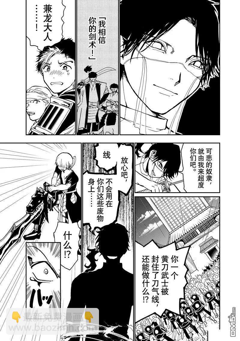 Orient - 第151話 - 2