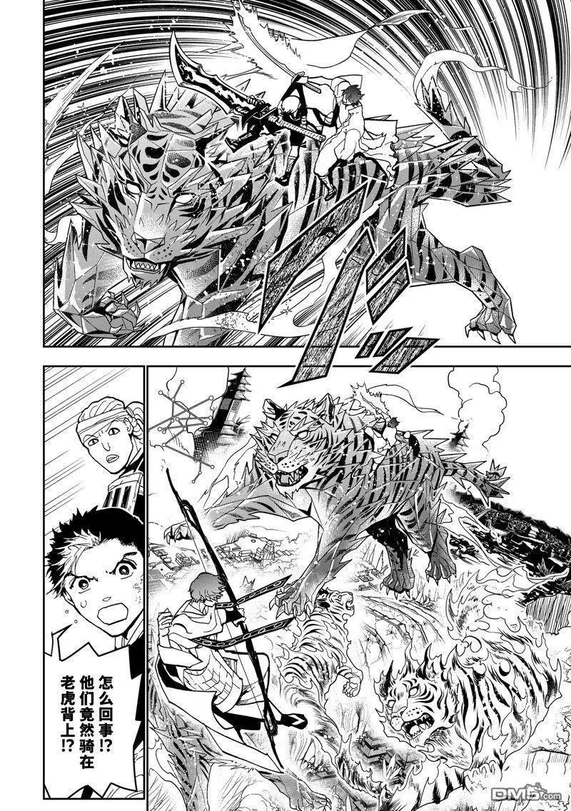 Orient - 第153話 - 3