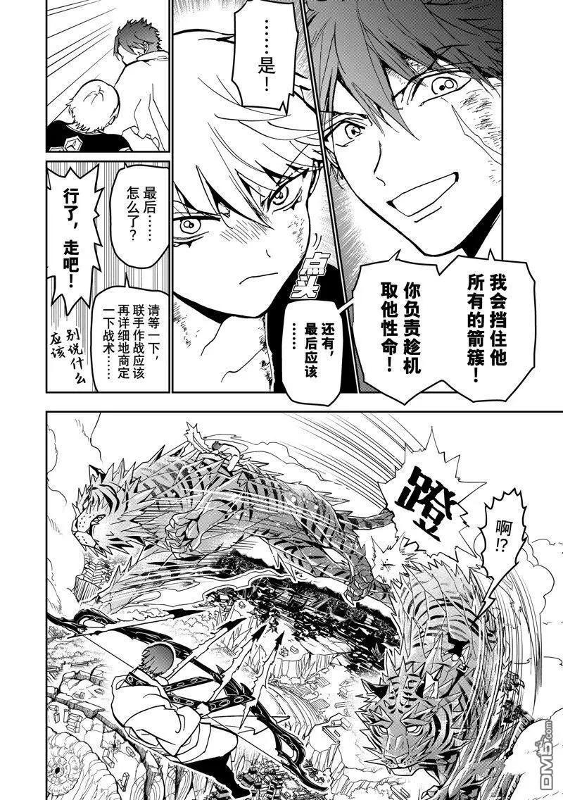 Orient - 第153話 - 5