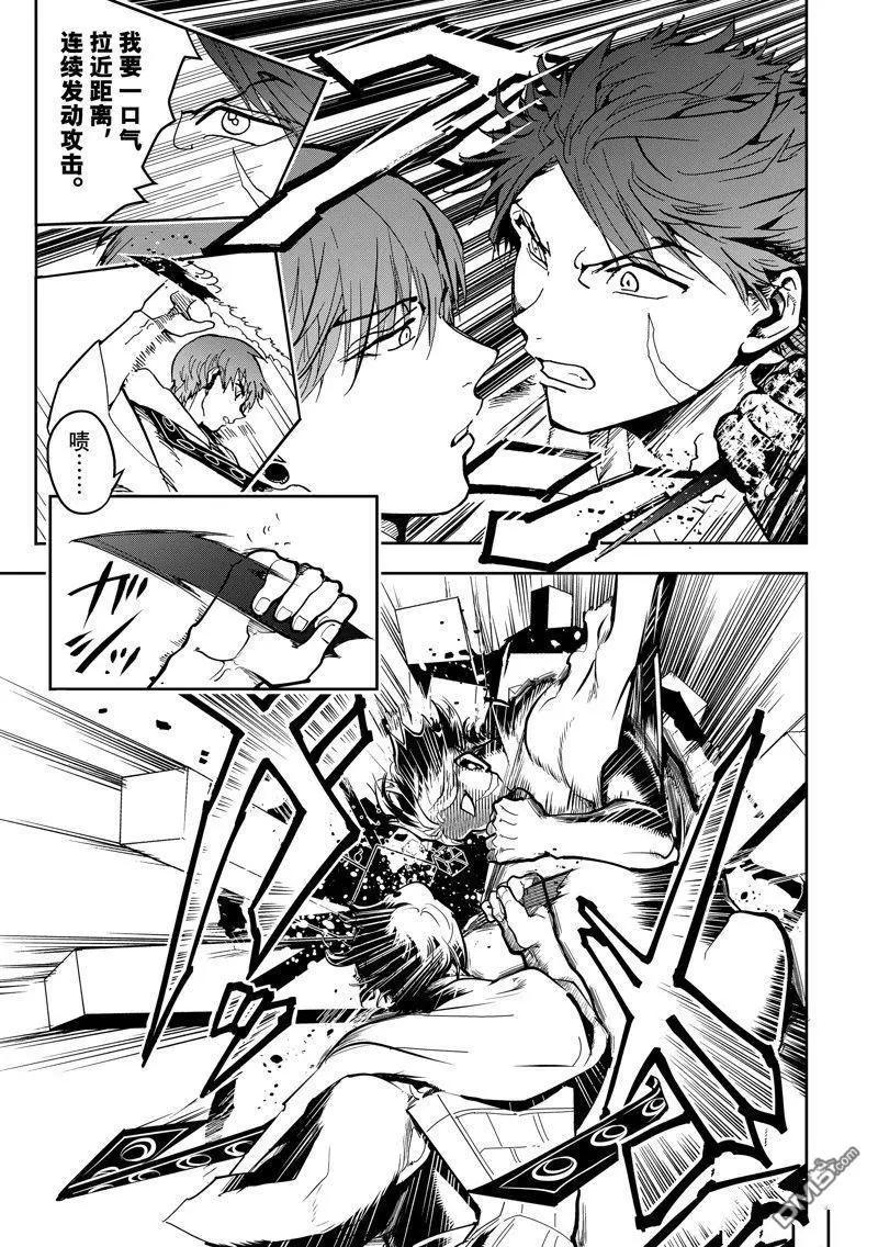 Orient - 第153話 - 6