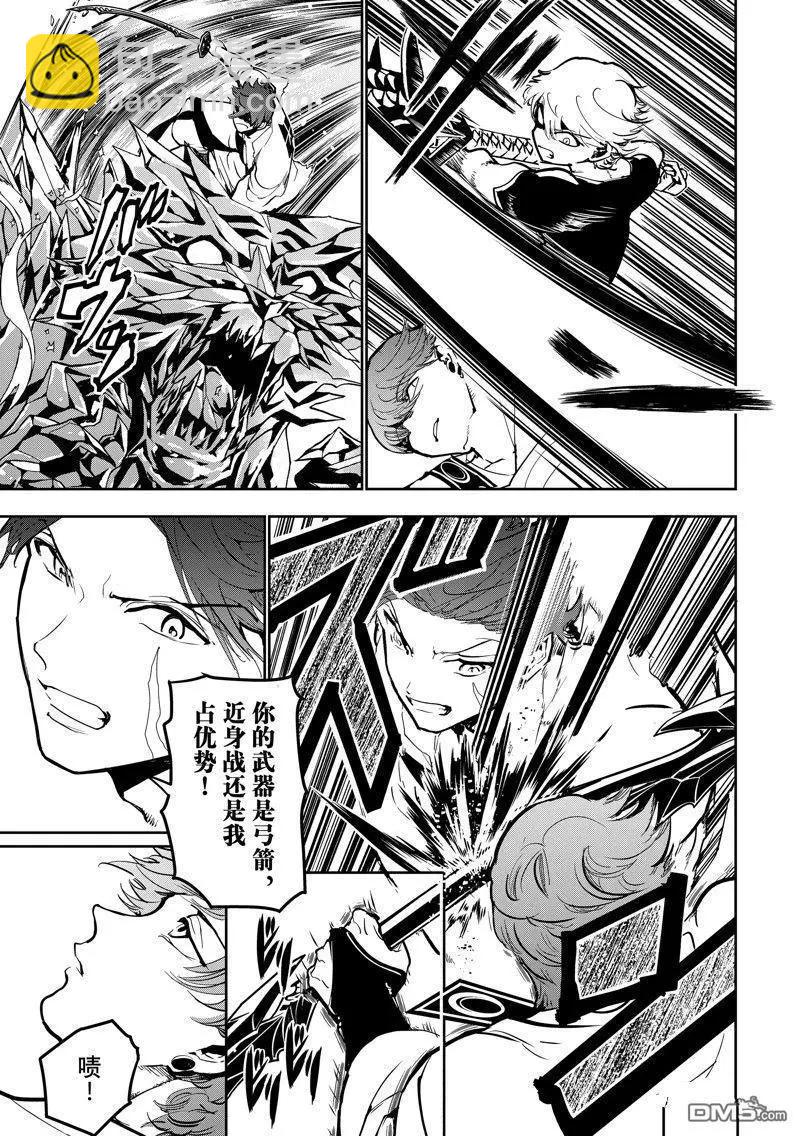 Orient - 第153話 - 1