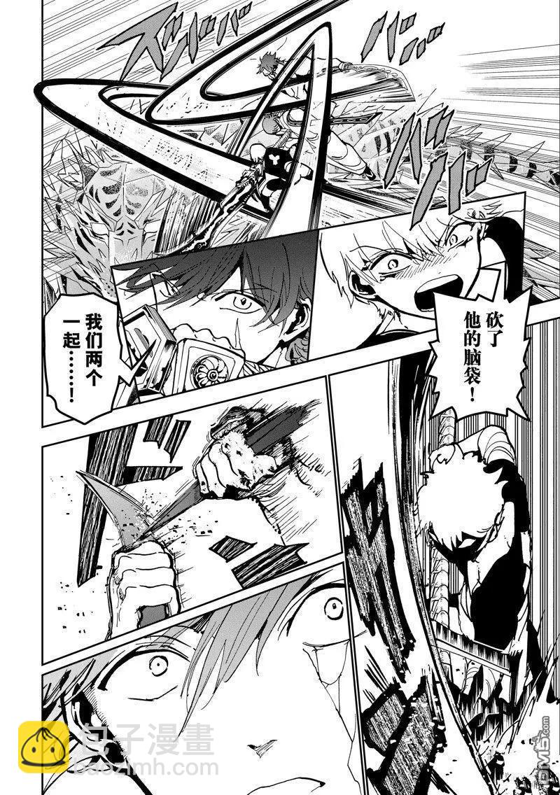 Orient - 第153話 - 2