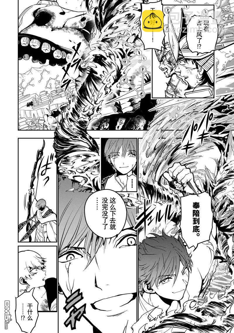 Orient - 第153話 - 4
