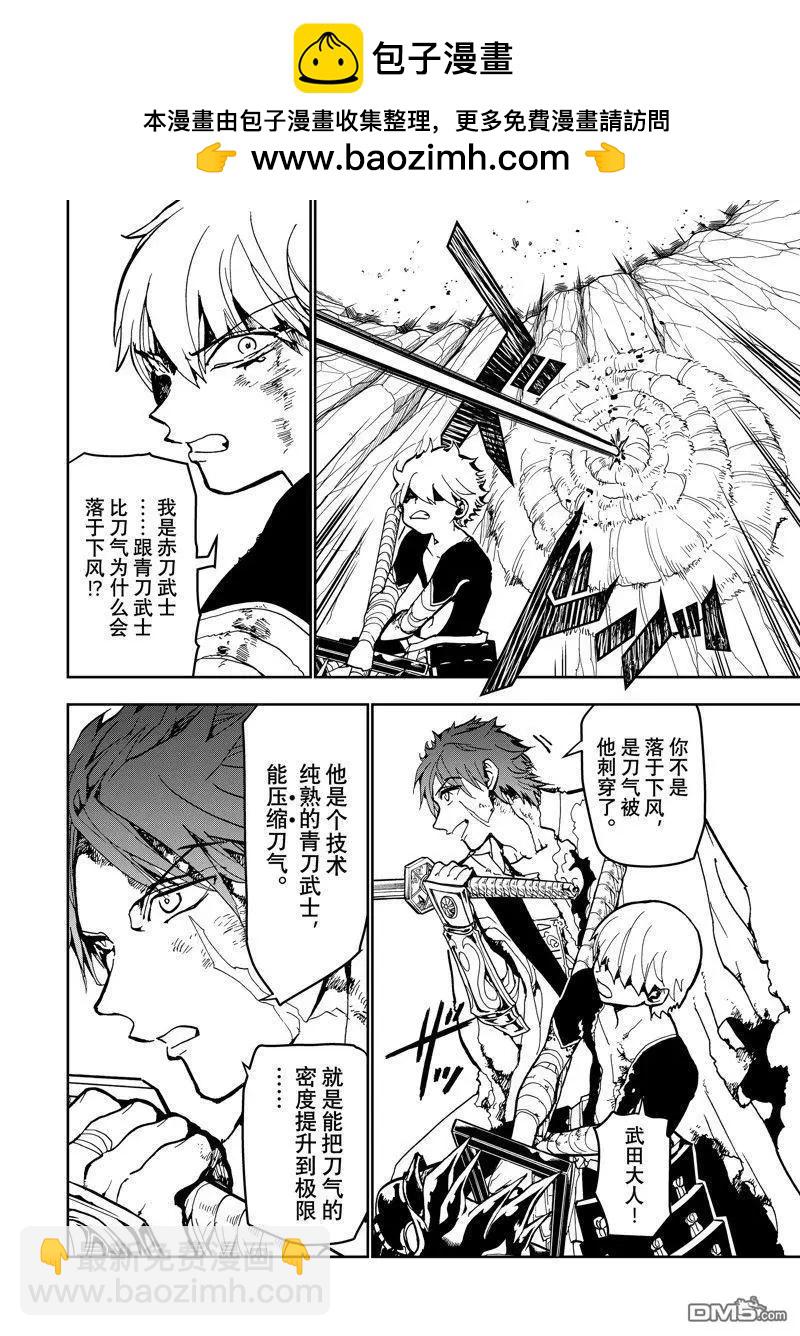 Orient - 第153話 - 2