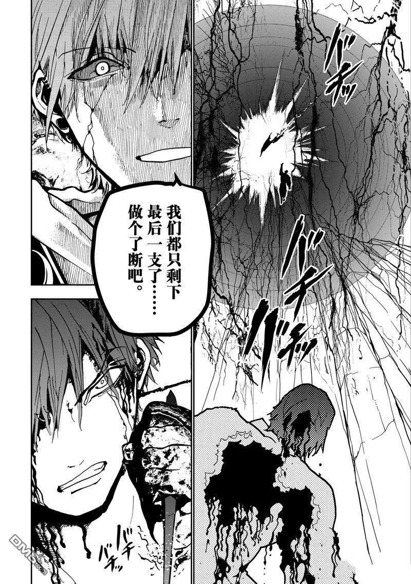 Orient - 第153話 - 1