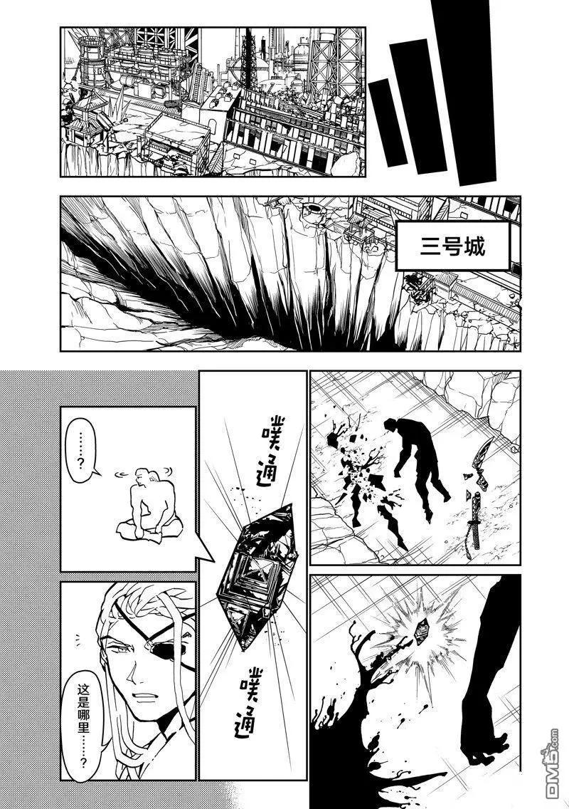 Orient - 第153話 - 2