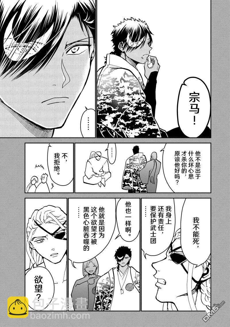 Orient - 第153話 - 4