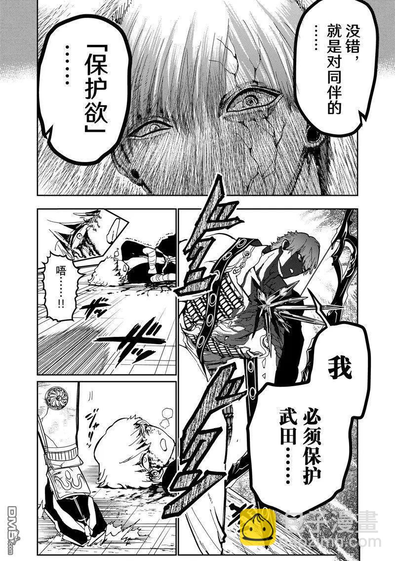 Orient - 第153話 - 5