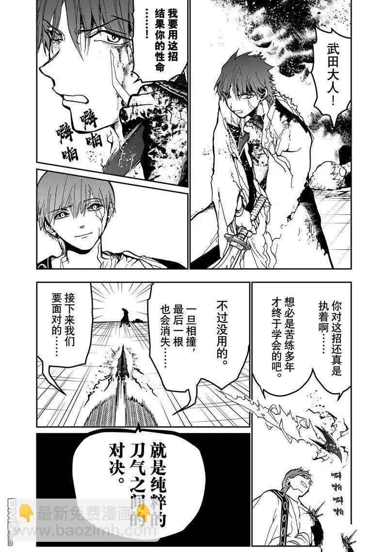 Orient - 第153話 - 6