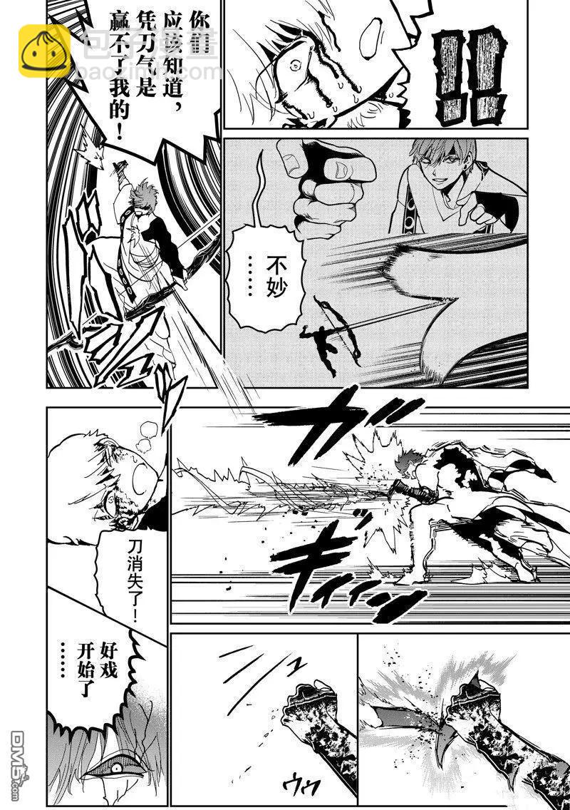 Orient - 第153話 - 7