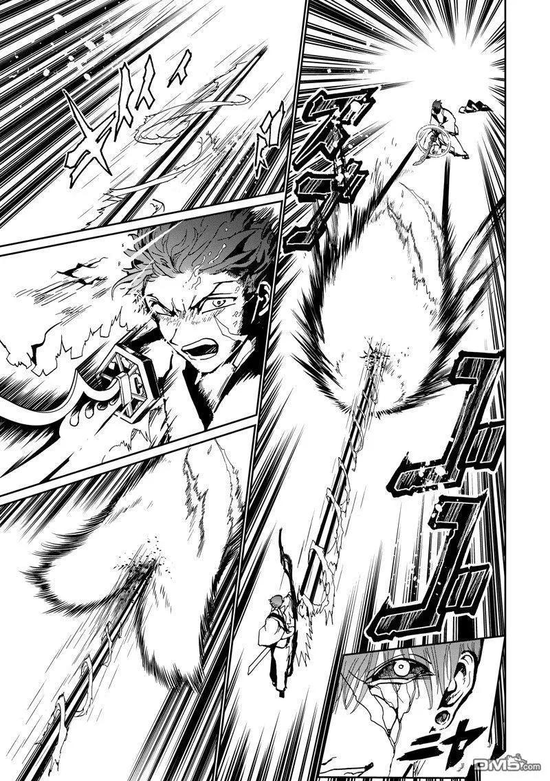 Orient - 第153話 - 1