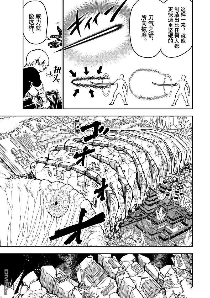 Orient - 第153話 - 3