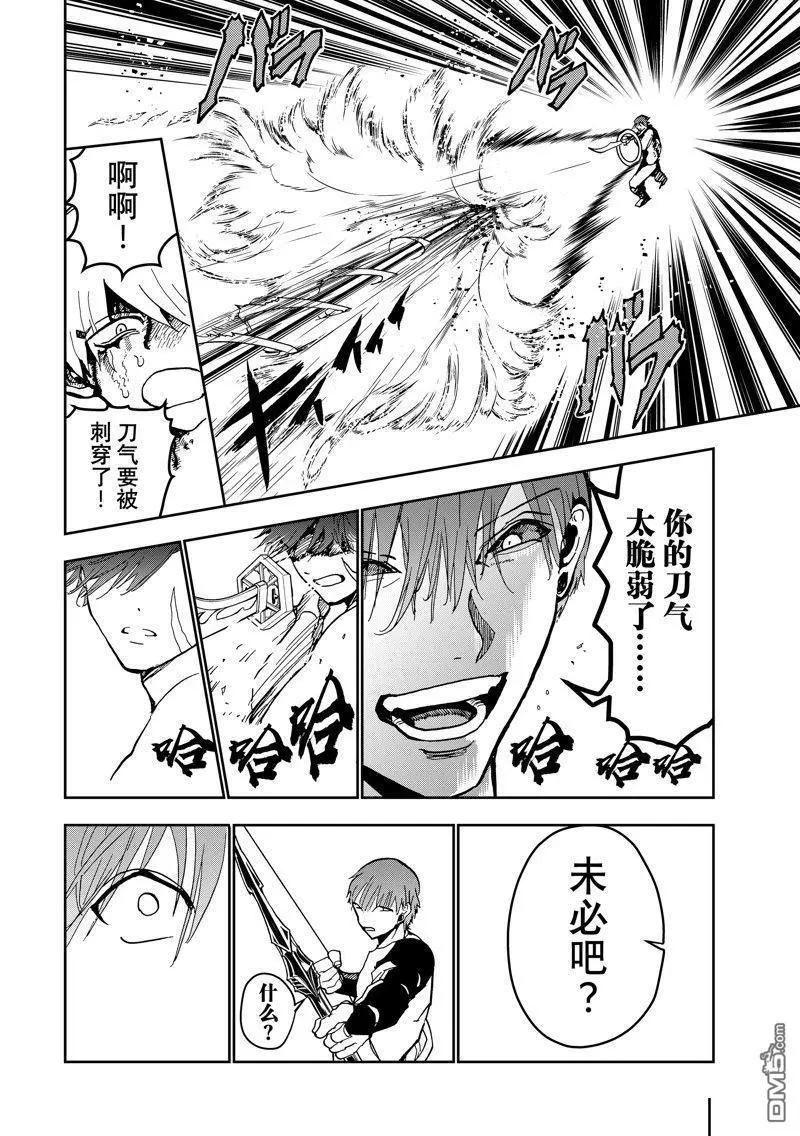 Orient - 第153話 - 2